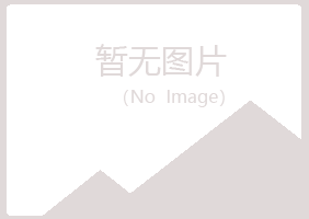 岳阳君山迷茫农业有限公司